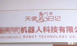 【天使日记】活久见！疫情之下，娃娃居然成了抗疫物资？