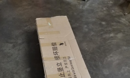 到货168紫阳，开箱开箱！！！！