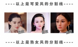 俊影新手必入的选娃葵花宝典