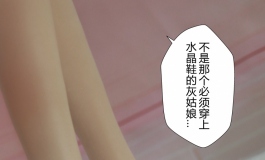 12点前必须回家噢！！！（凛音RS妆）