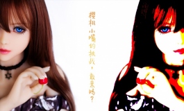 四月的时光 15 樱桃小嘴的挑战