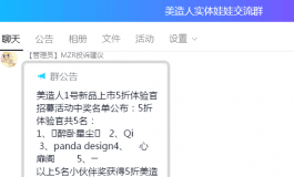 得了一个白嫖礼品