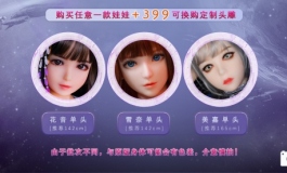 【精灵人偶】2020年度新品-142CM艾米，尝鲜福利来袭！
