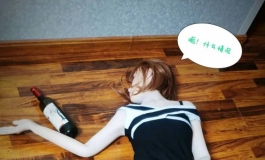 小笛喝醉后。。。。。。