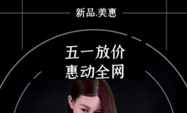 五一特惠.空前钜惠│相约5月做最帅新郎【内含新品套图】
