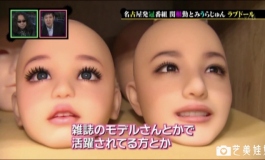 【在线】超リアルでびっくり！最新ラブドール事情