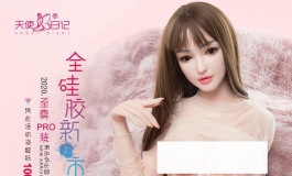 天使日记全硅胶至尊版PRO装重磅上线！优惠无限送(内附视频) ...