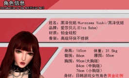 爱莎贝儿-黑泽优姬Kurosawa Yuuki ~官图及羞羞图拍摄视频!