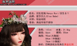 爱莎贝儿-羽生琉璃Hanyu Ruri〜官图及羞羞图拍摄视频!