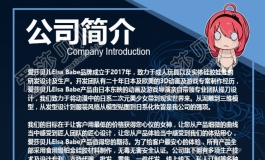 爱莎贝儿-羽生琉璃Hanyu Ruri〜官图及羞羞图拍摄视频!