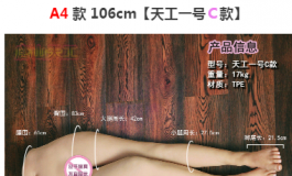 新人入坑，想问天工腿模和日本tamatoys美腿姐姐哪个灵