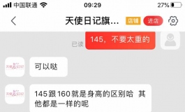 天使日记二号的实物图哪里可以看到？
