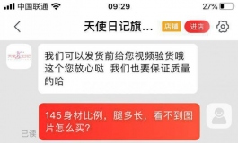 天使日记二号的实物图哪里可以看到？
