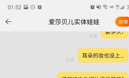 【深度测评】绝美的头雕与“硬汉”骨架 爱莎贝儿102精灵