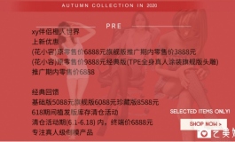 xy伴侣橙人世界618活动详情