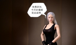 武依下班了...