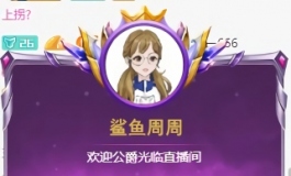 【小柔】ghs主播