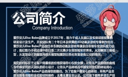爱莎贝儿-150cm HB022管野加奈Kanno Kana~腼腆的内衣模特!