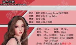 爱莎贝儿-150cm HB022管野加奈Kanno Kana~羞羞图发布~不要一直...