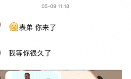 我在娃厂那些事【27】