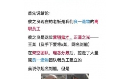 关于你想知道的彼之良丑恶的一切