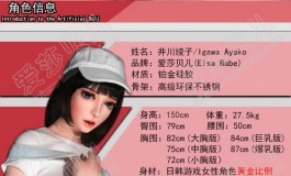 爱莎贝儿-150cm HB023井川绫子Igawa Ayako~鄰家可愛美少女!