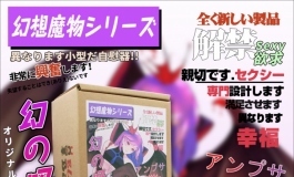 爱莎贝儿人形手办男用大杯杯~幻の吸精鬼ORS002赏析