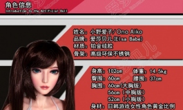 爱莎贝儿-102cm HA017小野爱子Ono Aiko~夏日沙滩双马尾美少女!