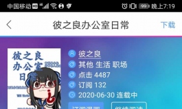 嗯？惊了
