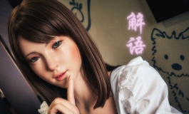 解语日期 - 少女版参上
