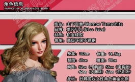 爱莎贝儿-102cm HA019山下百惠Yamashita Momoe~官图及羞羞图拍摄...