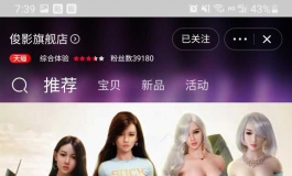 有入俊影这款臀模的吗，怎么样。