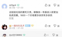 疑惑？？ 《彼之良》这个品牌是否存在欺骗消费者？？