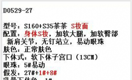 先纳信S160S妆茶茶