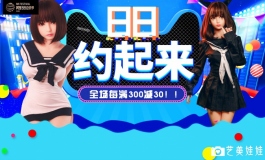 阿里88会员节活动预告