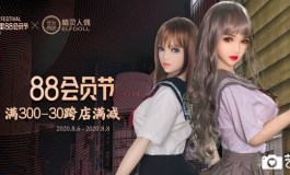 阿里88会员节活动！！
