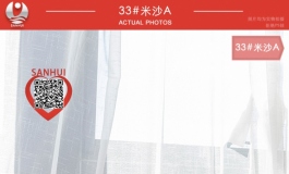 叁卉（sanhui）2020新品 米沙A 美图福利～～～