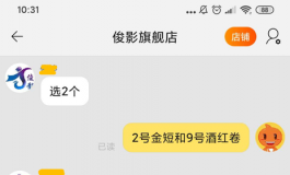 俊影的大婆娘开箱