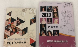 爱莎贝儿2019-2020