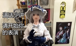 看看你们这些沙雕网友在干什么………………
