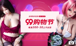 精灵人偶99购物节优惠活动开启咯！！