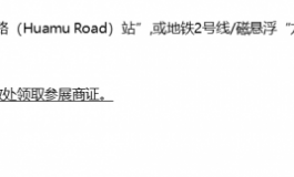 2020年上海WF展来啰!!!!