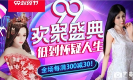 金三9月9划算节优惠活动