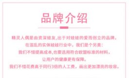 【重磅福利】精灵人偶 活动召集令来啦~免费抱得美人归！