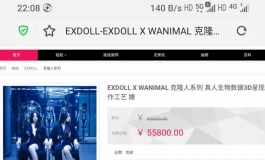 有娃友买过这款价值5万多的克隆人娃娃吗！？