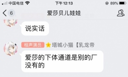 爱莎贝儿娃娃之脸红心跳~通道篇!!