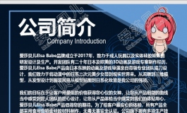 爱莎贝儿-150cm HB033千叶圆Chiba Madoka~热辣时尚博主