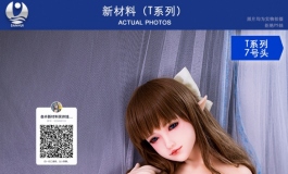 叁卉（sanhui）新材料（T系列）有奖征名活动第7弹～～