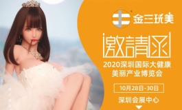 深圳展会预告