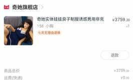 奇她良子开箱，快让我看看这个让我期待已久的女人
